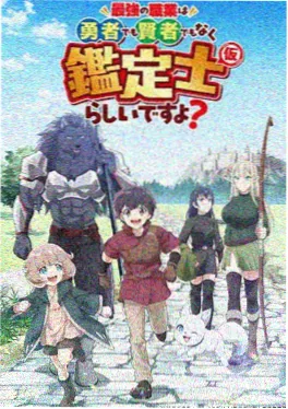 刺客动漫暗影剑心海报